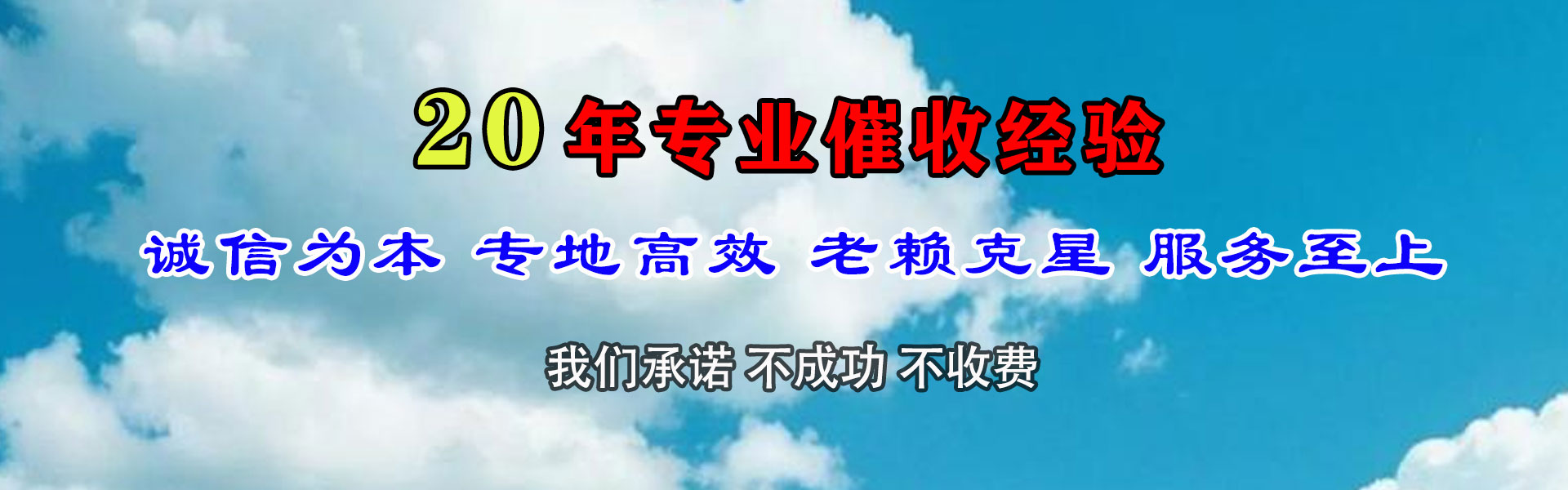 淳安要债公司
